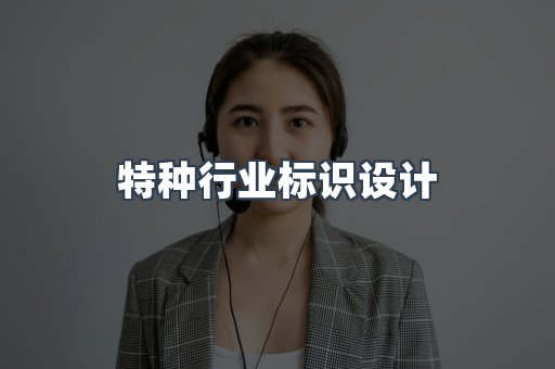 定制证件